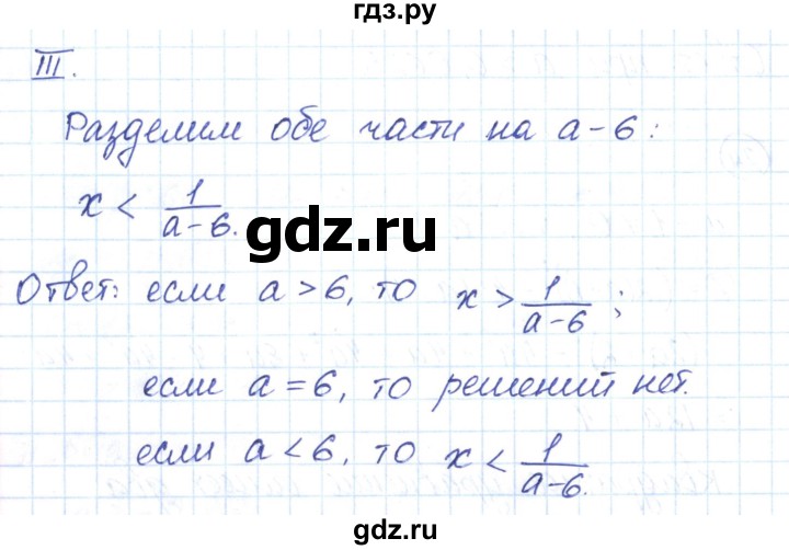 ГДЗ по алгебре 9 класс Мерзляк рабочая тетрадь  параграф 5 - 25, Решебник