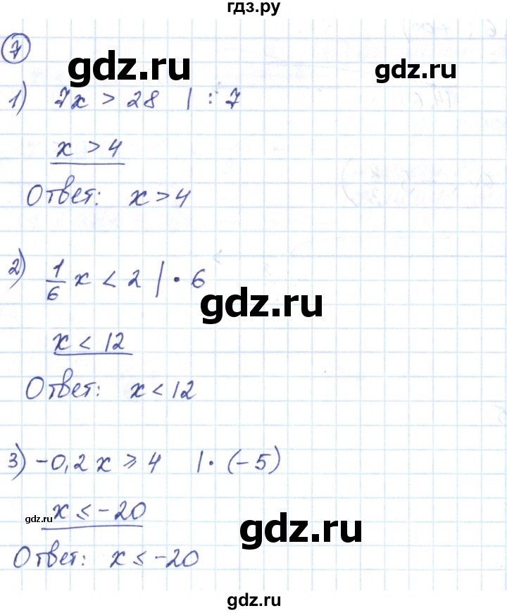 ГДЗ по алгебре 9 класс Мерзляк рабочая тетрадь  параграф 5 - 7, Решебник