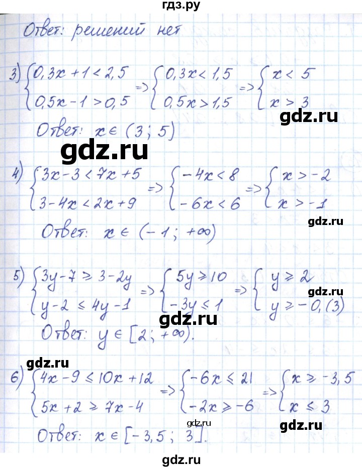 ГДЗ по алгебре 9 класс Мерзляк рабочая тетрадь  параграф 6 - 13, Решебник