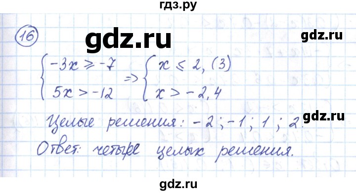 ГДЗ по алгебре 9 класс Мерзляк рабочая тетрадь  параграф 6 - 16, Решебник