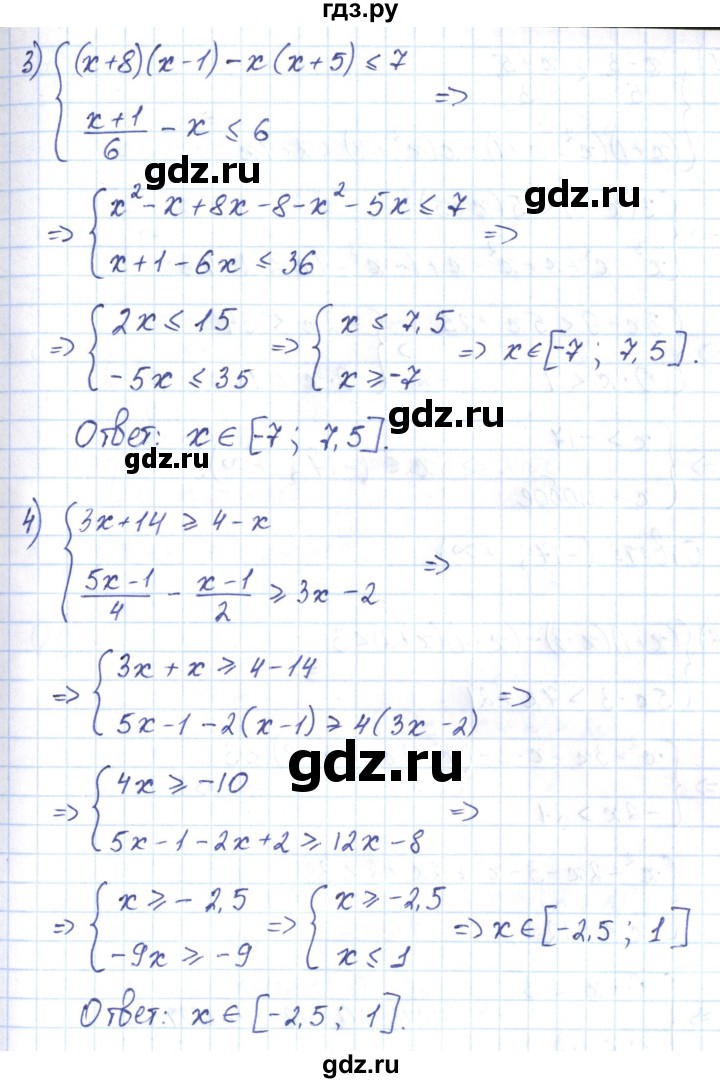 ГДЗ по алгебре 9 класс Мерзляк рабочая тетрадь  параграф 6 - 19, Решебник