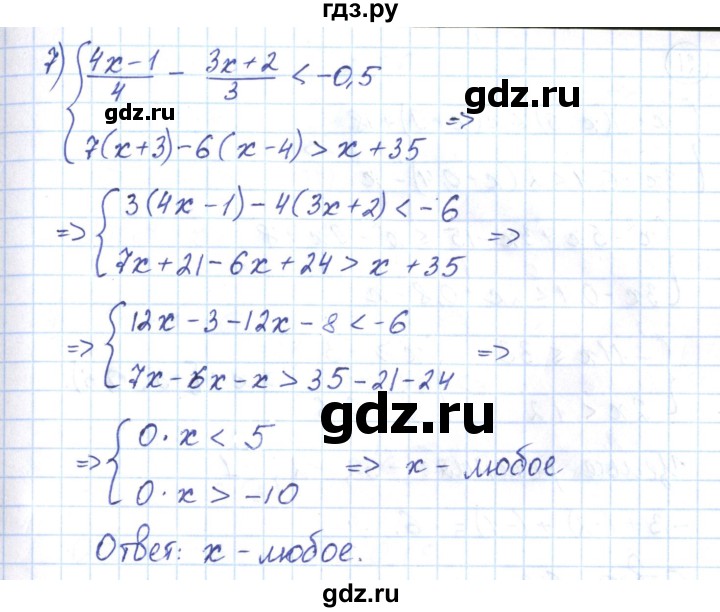 ГДЗ по алгебре 9 класс Мерзляк рабочая тетрадь  параграф 6 - 19, Решебник