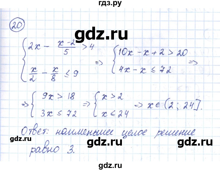 ГДЗ по алгебре 9 класс Мерзляк рабочая тетрадь  параграф 6 - 20, Решебник