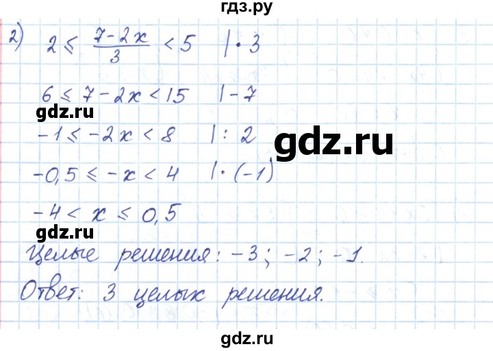 ГДЗ по алгебре 9 класс Мерзляк рабочая тетрадь  параграф 6 - 23, Решебник