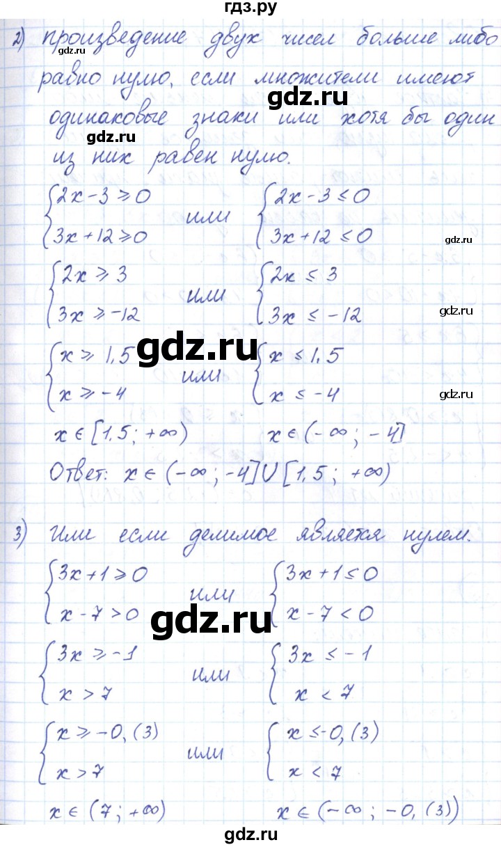 ГДЗ по алгебре 9 класс Мерзляк рабочая тетрадь  параграф 6 - 27, Решебник