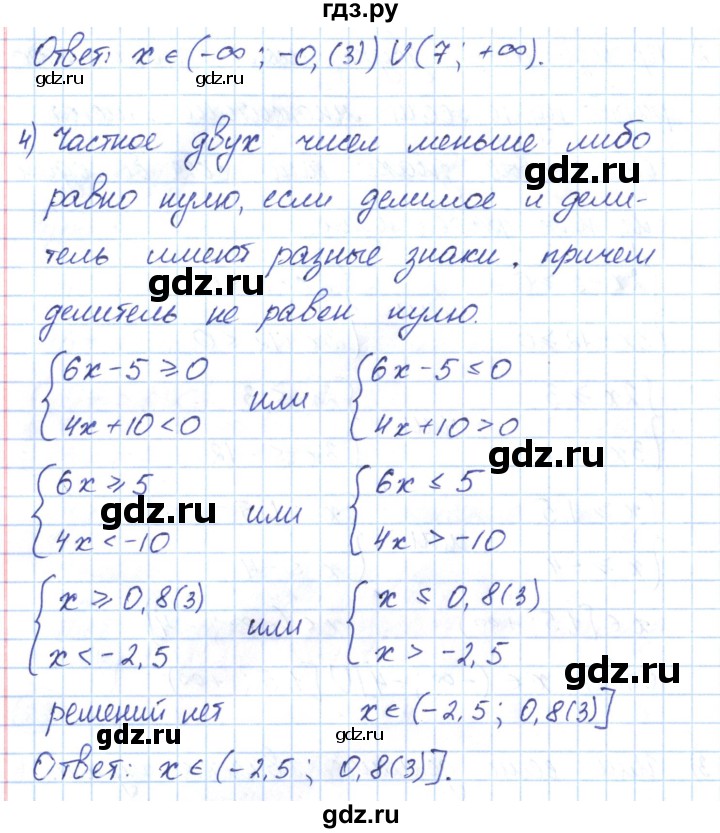 ГДЗ по алгебре 9 класс Мерзляк рабочая тетрадь  параграф 6 - 27, Решебник