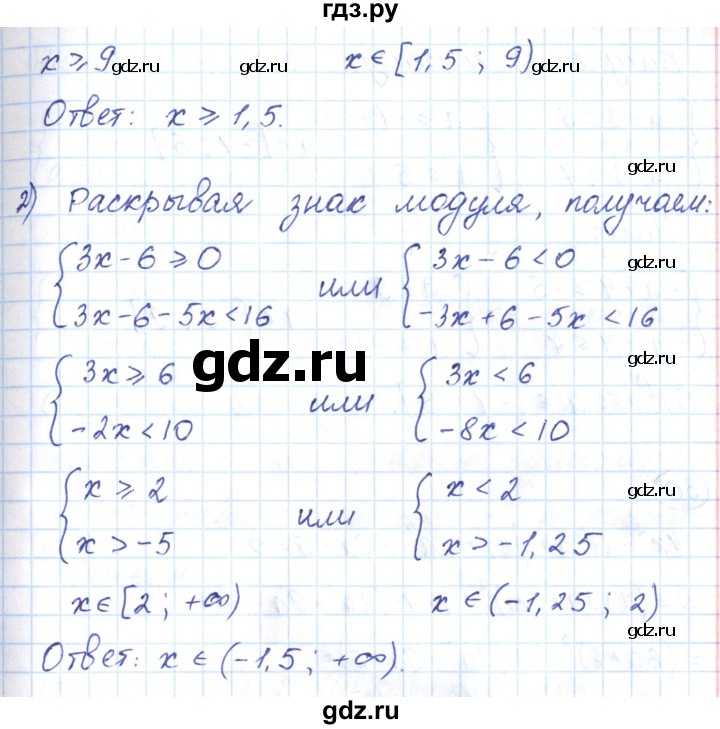 ГДЗ по алгебре 9 класс Мерзляк рабочая тетрадь  параграф 6 - 28, Решебник