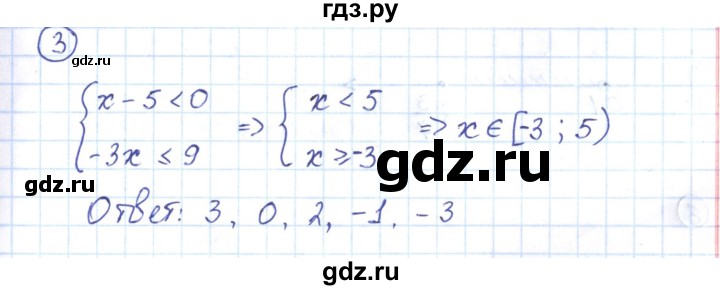 ГДЗ по алгебре 9 класс Мерзляк рабочая тетрадь  параграф 6 - 3, Решебник