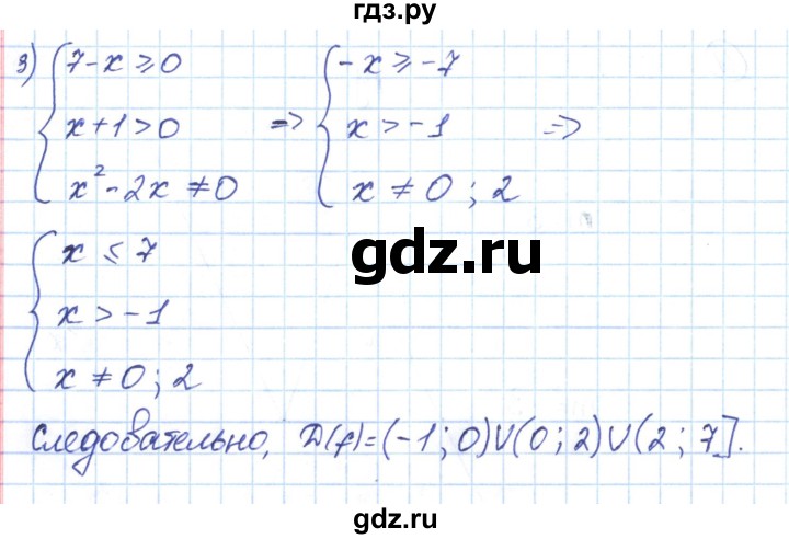 ГДЗ по алгебре 9 класс Мерзляк рабочая тетрадь  параграф 7 - 12, Решебник