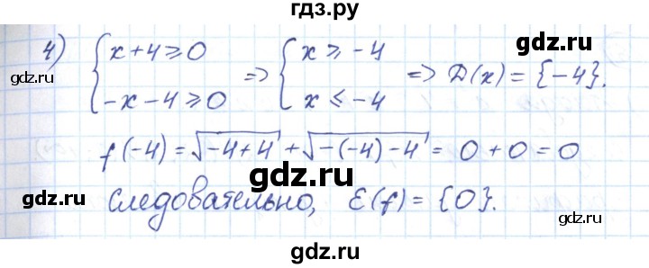 ГДЗ по алгебре 9 класс Мерзляк рабочая тетрадь  параграф 7 - 13, Решебник