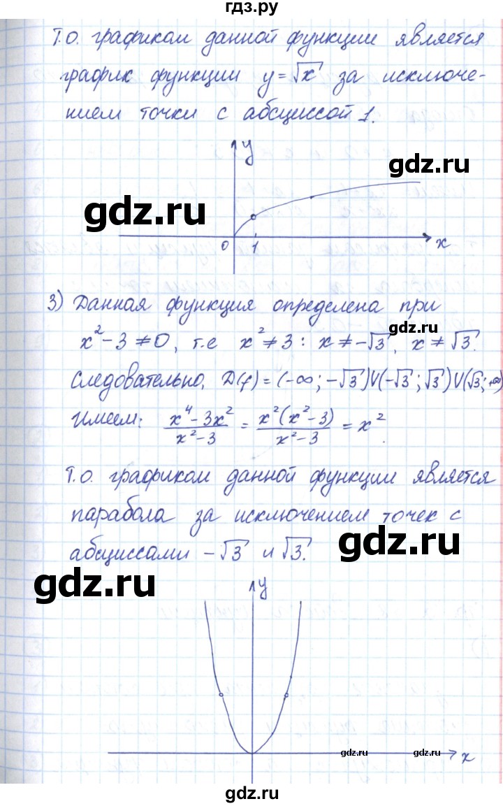 ГДЗ по алгебре 9 класс Мерзляк рабочая тетрадь  параграф 7 - 16, Решебник