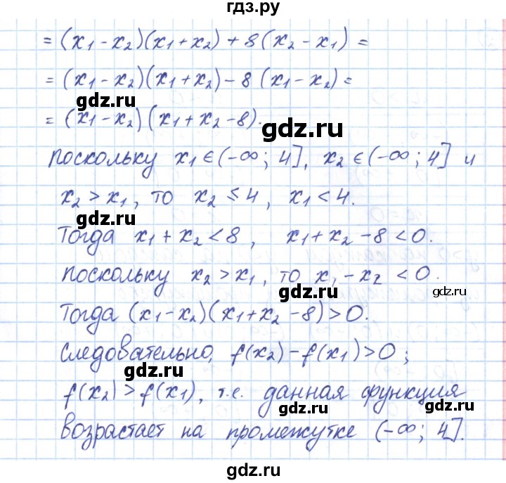 ГДЗ по алгебре 9 класс Мерзляк рабочая тетрадь  параграф 8 - 19, Решебник