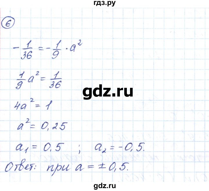 ГДЗ по алгебре 9 класс Мерзляк рабочая тетрадь  параграф 9 - 6, Решебник