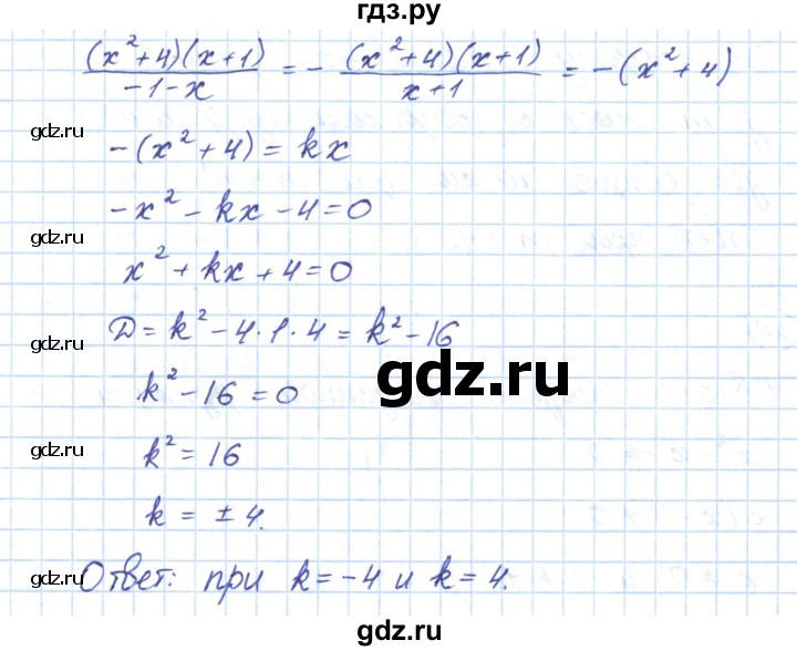 ГДЗ по алгебре 9 класс Мерзляк рабочая тетрадь  параграф 10 - 24, Решебник