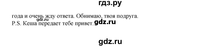 ГДЗ по русскому языку 5 класс Сабитова   часть 1. страница - 17, Решебник