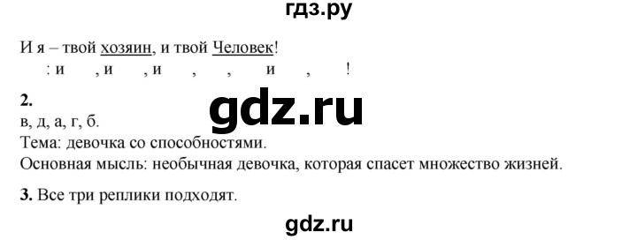 ГДЗ по русскому языку 5 класс Сабитова   часть 2. страница - 135, Решебник