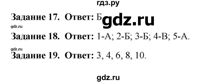 ГДЗ по обж 9 класс Подолян рабочая тетрадь  страница - 52, Решебник