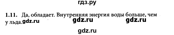 ГДЗ по физике 8 класс  Генденштейн Учебник, Задачник  тема 1 - 1.11, Решебник к задачнику