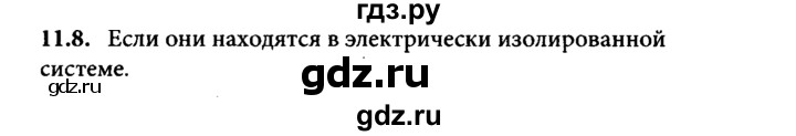 ГДЗ по физике 8 класс  Генденштейн Учебник, Задачник  тема 11 - 11.8, Решебник к задачнику