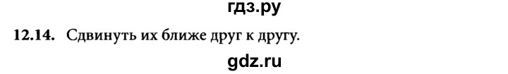 ГДЗ по физике 8 класс  Генденштейн Учебник, Задачник  тема 12 - 12.14, Решебник к задачнику