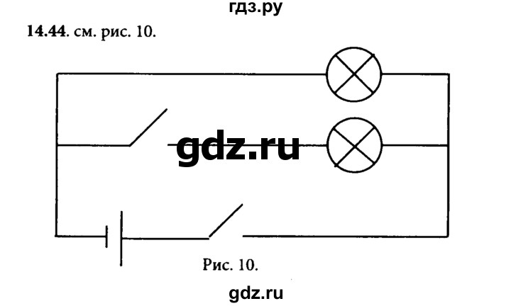 ГДЗ по физике 8 класс  Генденштейн   тема 14 - 14.44, Решебник к задачнику