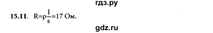 ГДЗ по физике 8 класс  Генденштейн Учебник, Задачник  тема 15 - 15.11, Решебник к задачнику