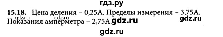 ГДЗ по физике 8 класс  Генденштейн   тема 15 - 15.18, Решебник к задачнику