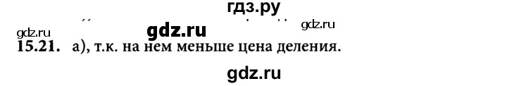 ГДЗ по физике 8 класс  Генденштейн   тема 15 - 15.21, Решебник к задачнику