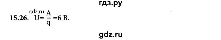 ГДЗ по физике 8 класс  Генденштейн   тема 15 - 15.26, Решебник к задачнику