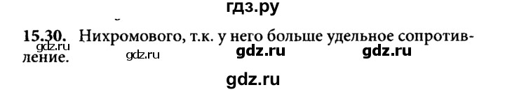 ГДЗ по физике 8 класс  Генденштейн Учебник, Задачник  тема 15 - 15.30, Решебник к задачнику