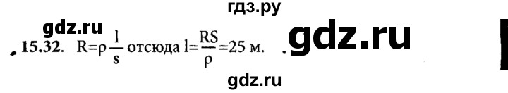 ГДЗ по физике 8 класс  Генденштейн Учебник, Задачник  тема 15 - 15.32, Решебник к задачнику