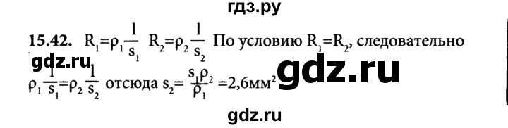 ГДЗ по физике 8 класс  Генденштейн   тема 15 - 15.42, Решебник к задачнику