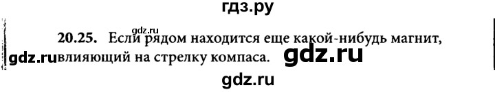 ГДЗ по физике 8 класс  Генденштейн   тема 20 - 20.25, Решебник к задачнику