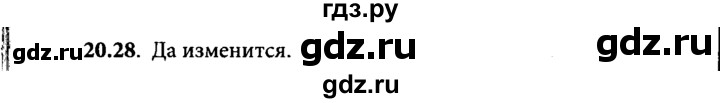 ГДЗ по физике 8 класс  Генденштейн   тема 20 - 20.28, Решебник к задачнику