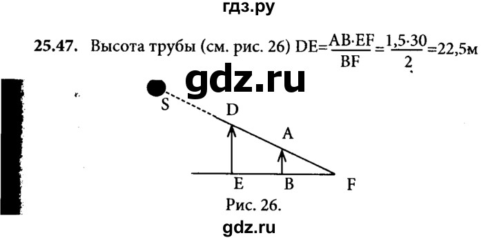 ГДЗ по физике 8 класс  Генденштейн   тема 25 - 25.47, Решебник к задачнику