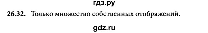 ГДЗ по физике 8 класс  Генденштейн Учебник, Задачник  тема 26 - 26.32, Решебник к задачнику