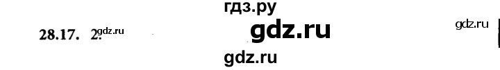 ГДЗ по физике 8 класс  Генденштейн   тема 28 - 28.17, Решебник к задачнику
