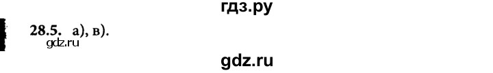 ГДЗ по физике 8 класс  Генденштейн   тема 28 - 28.5, Решебник к задачнику