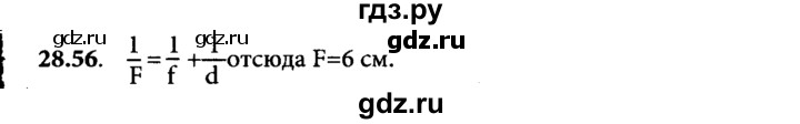ГДЗ по физике 8 класс  Генденштейн   тема 28 - 28.56, Решебник к задачнику