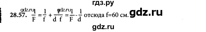 ГДЗ по физике 8 класс  Генденштейн   тема 28 - 28.57, Решебник к задачнику