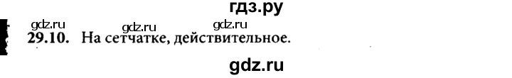 ГДЗ по физике 8 класс  Генденштейн   тема 29 - 29.10, Решебник к задачнику