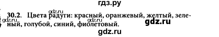 ГДЗ по физике 8 класс  Генденштейн   тема 30 - 30.2, Решебник к задачнику