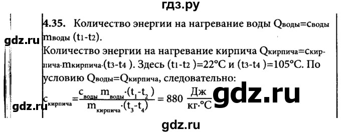 ГДЗ по физике 8 класс  Генденштейн   тема 4 - 4.35, Решебник к задачнику
