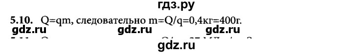 ГДЗ по физике 8 класс  Генденштейн   тема 5 - 5.10, Решебник к задачнику