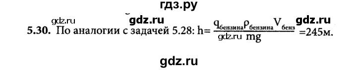 ГДЗ по физике 8 класс  Генденштейн   тема 5 - 5.30, Решебник к задачнику