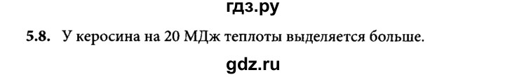 ГДЗ по физике 8 класс  Генденштейн Учебник, Задачник  тема 5 - 5.8, Решебник к задачнику