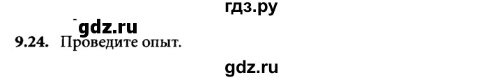 ГДЗ по физике 8 класс  Генденштейн Учебник, Задачник  тема 9 - 9.24, Решебник к задачнику