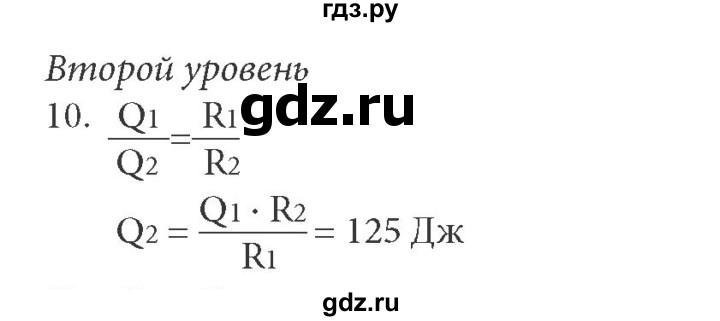 ГДЗ по физике 8 класс  Генденштейн   тема 15 - 15.10, Решебник к учебнику