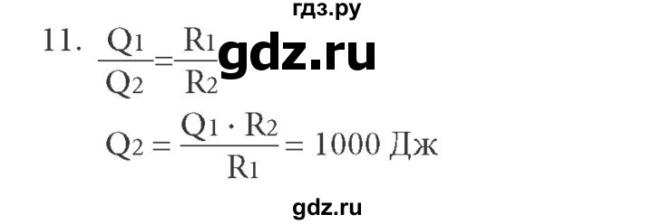 ГДЗ по физике 8 класс  Генденштейн Учебник, Задачник  тема 15 - 15.11, Решебник к учебнику