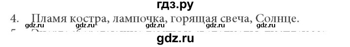 ГДЗ по физике 8 класс  Генденштейн Учебник, Задачник  тема 23 - 23.4, Решебник к учебнику